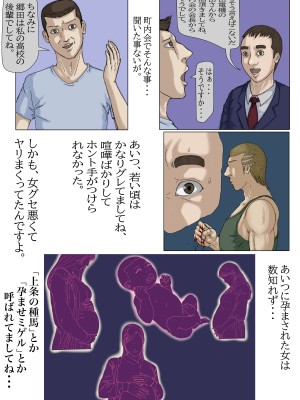 [Gモン] 妊娠したい雌孕ませたい雄_019