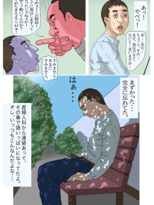 [Gモン] 妊娠したい雌孕ませたい雄_039