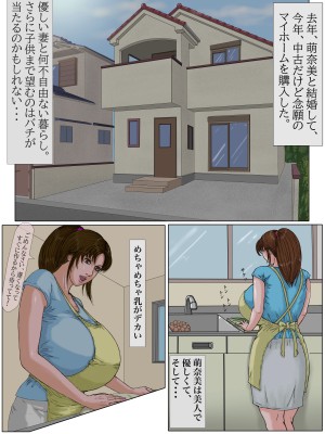 [Gモン] 妊娠したい雌孕ませたい雄_010