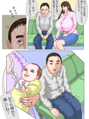 [Gモン] 妊娠したい雌孕ませたい雄_007