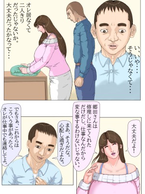 [Gモン] 妊娠したい雌孕ませたい雄_023