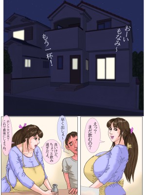 [Gモン] 妊娠したい雌孕ませたい雄_085