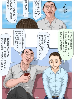 [Gモン] 妊娠したい雌孕ませたい雄_040