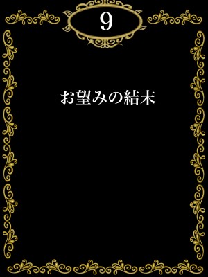 [Gモン] 妊娠したい雌孕ませたい雄_155