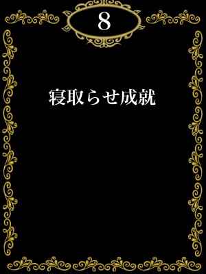 [Gモン] 妊娠したい雌孕ませたい雄_139