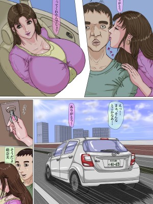 [Gモン] 妊娠したい雌孕ませたい雄_031