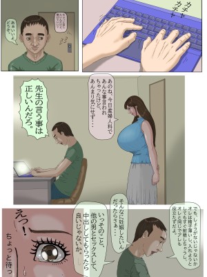 [Gモン] 妊娠したい雌孕ませたい雄_048