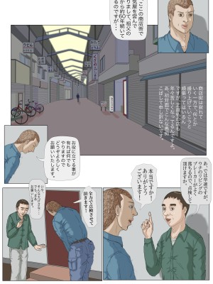 [Gモン] 妊娠したい雌孕ませたい雄_012