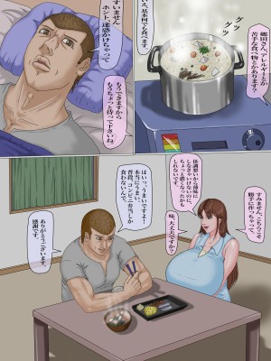 [Gモン] 妊娠したい雌孕ませたい雄_066