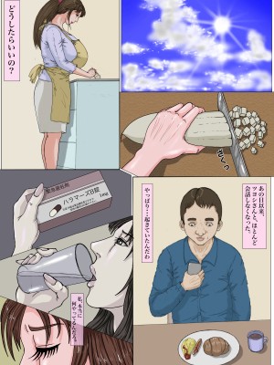 [Gモン] 妊娠したい雌孕ませたい雄_167