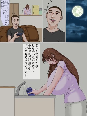 [Gモン] 妊娠したい雌孕ませたい雄_076