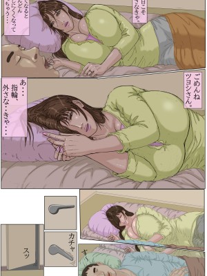 [Gモン] 妊娠したい雌孕ませたい雄_090