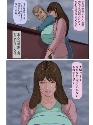 [Gモン] 妊娠したい雌孕ませたい雄_053