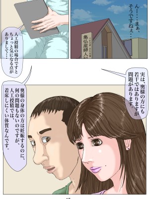 [Gモン] 妊娠したい雌孕ませたい雄_046