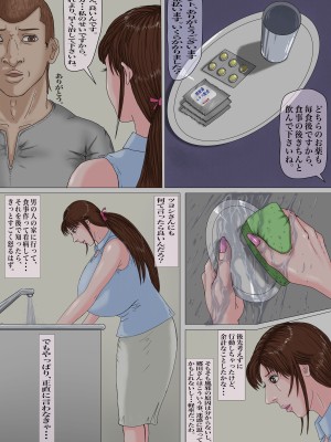 [Gモン] 妊娠したい雌孕ませたい雄_067