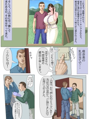 [Gモン] 妊娠したい雌孕ませたい雄_011