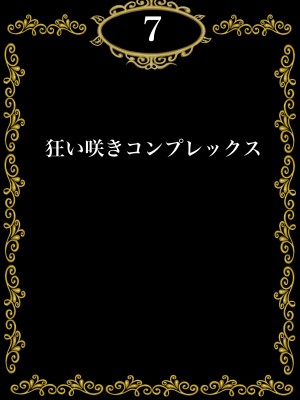 [Gモン] 妊娠したい雌孕ませたい雄_125