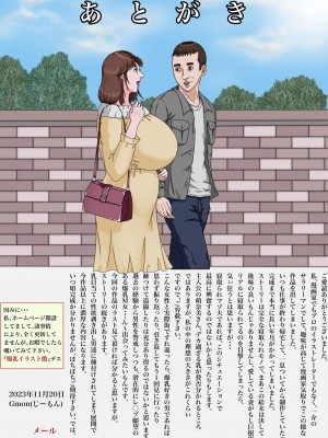 [Gモン] 妊娠したい雌孕ませたい雄_171