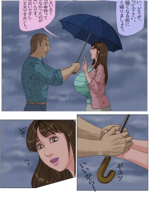 [Gモン] 妊娠したい雌孕ませたい雄_056