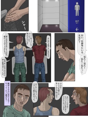 [Gモン] 妊娠したい雌孕ませたい雄_029