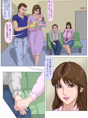 [Gモン] 妊娠したい雌孕ませたい雄_008