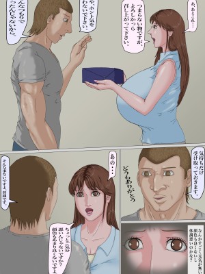 [Gモン] 妊娠したい雌孕ませたい雄_064