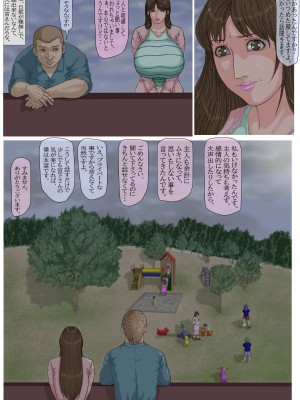 [Gモン] 妊娠したい雌孕ませたい雄_052