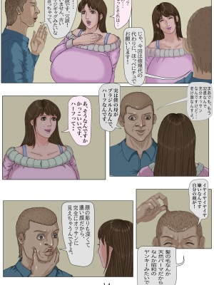 [Gモン] 妊娠したい雌孕ませたい雄_015