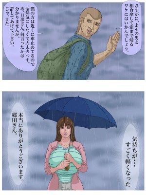 [Gモン] 妊娠したい雌孕ませたい雄_057