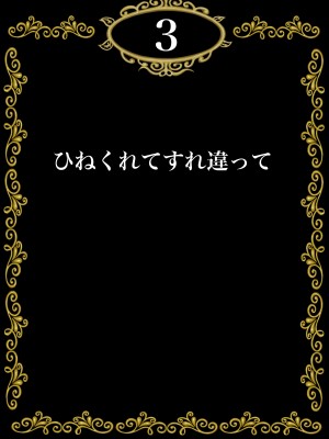 [Gモン] 妊娠したい雌孕ませたい雄_045