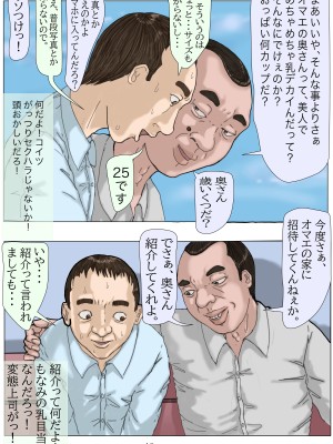 [Gモン] 妊娠したい雌孕ませたい雄_041