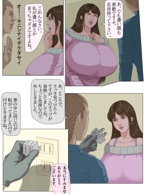 [Gモン] 妊娠したい雌孕ませたい雄_016