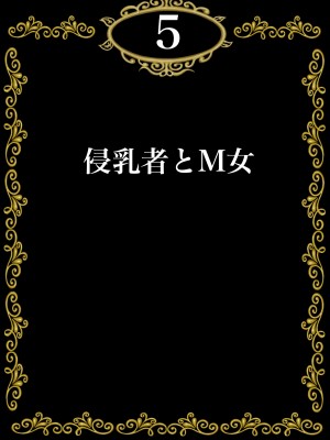 [Gモン] 妊娠したい雌孕ませたい雄_084