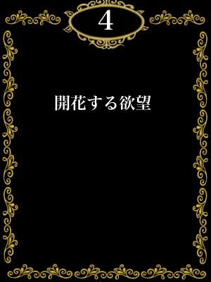 [Gモン] 妊娠したい雌孕ませたい雄_061