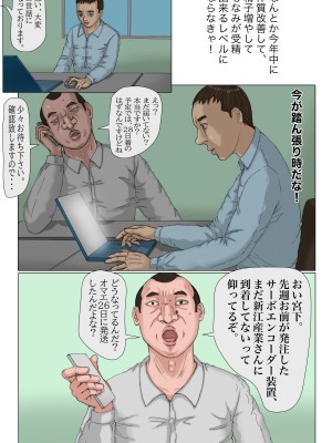 [Gモン] 妊娠したい雌孕ませたい雄_038