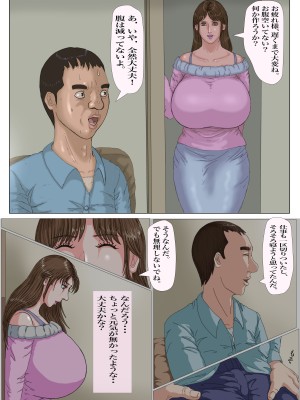 [Gモン] 妊娠したい雌孕ませたい雄_026