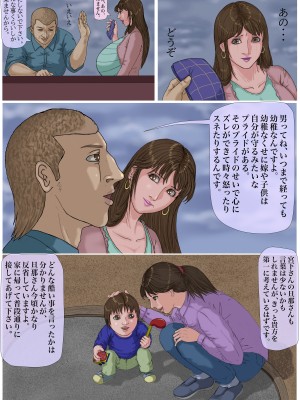 [Gモン] 妊娠したい雌孕ませたい雄_054