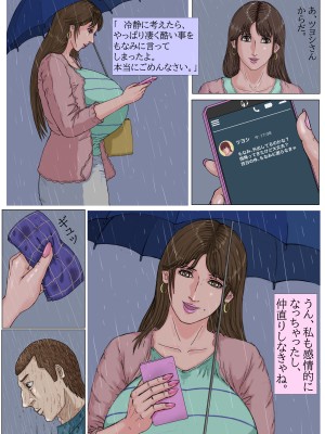 [Gモン] 妊娠したい雌孕ませたい雄_058