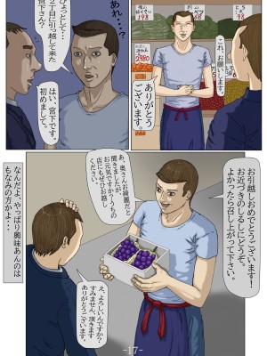 [Gモン] 妊娠したい雌孕ませたい雄_018