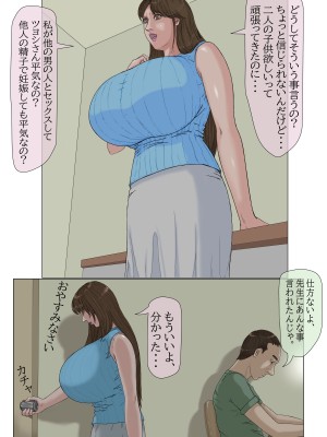 [Gモン] 妊娠したい雌孕ませたい雄_049