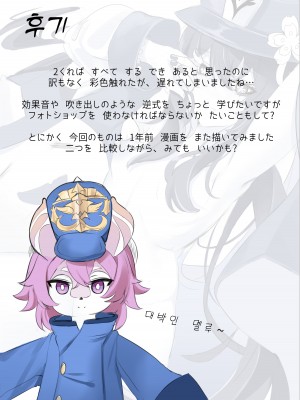 [bubo] 契約 (リメイク) - 鍾離x胡桃同人誌 (原神)_33