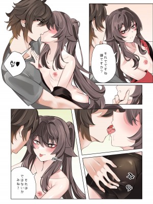 [bubo] 契約 (リメイク) - 鍾離x胡桃同人誌 (原神)_12