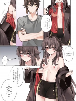 [bubo] 契約 (リメイク) - 鍾離x胡桃同人誌 (原神)_11