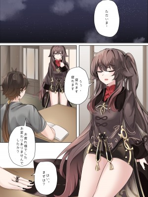 [bubo] 契約 (リメイク) - 鍾離x胡桃同人誌 (原神)_10