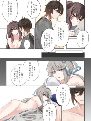 [bubo] 契約 (リメイク) - 鍾離x胡桃同人誌 (原神)_31