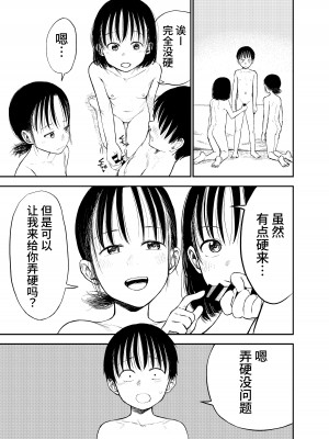 [しづまの家 (しづま)] お姉ちゃん達がエッチなことしてくる…!2 [中国翻訳] [DL版]_32