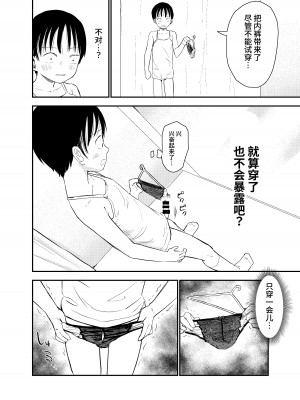 [しづまの家 (しづま)] お姉ちゃん達がエッチなことしてくる…!2 [中国翻訳] [DL版]_17