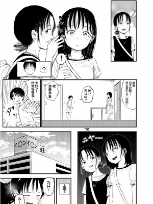 [しづまの家 (しづま)] お姉ちゃん達がエッチなことしてくる…!2 [中国翻訳] [DL版]_08