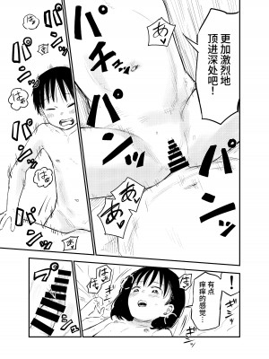 [しづまの家 (しづま)] お姉ちゃん達がエッチなことしてくる…!2 [中国翻訳] [DL版]_40