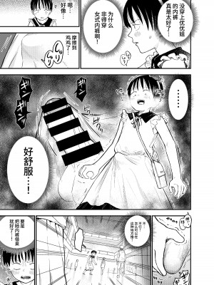 [しづまの家 (しづま)] お姉ちゃん達がエッチなことしてくる…!2 [中国翻訳] [DL版]_12